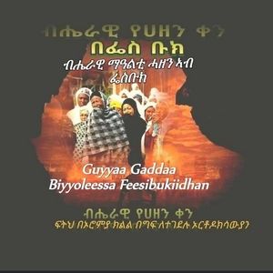 Meet your Posher, Addisu